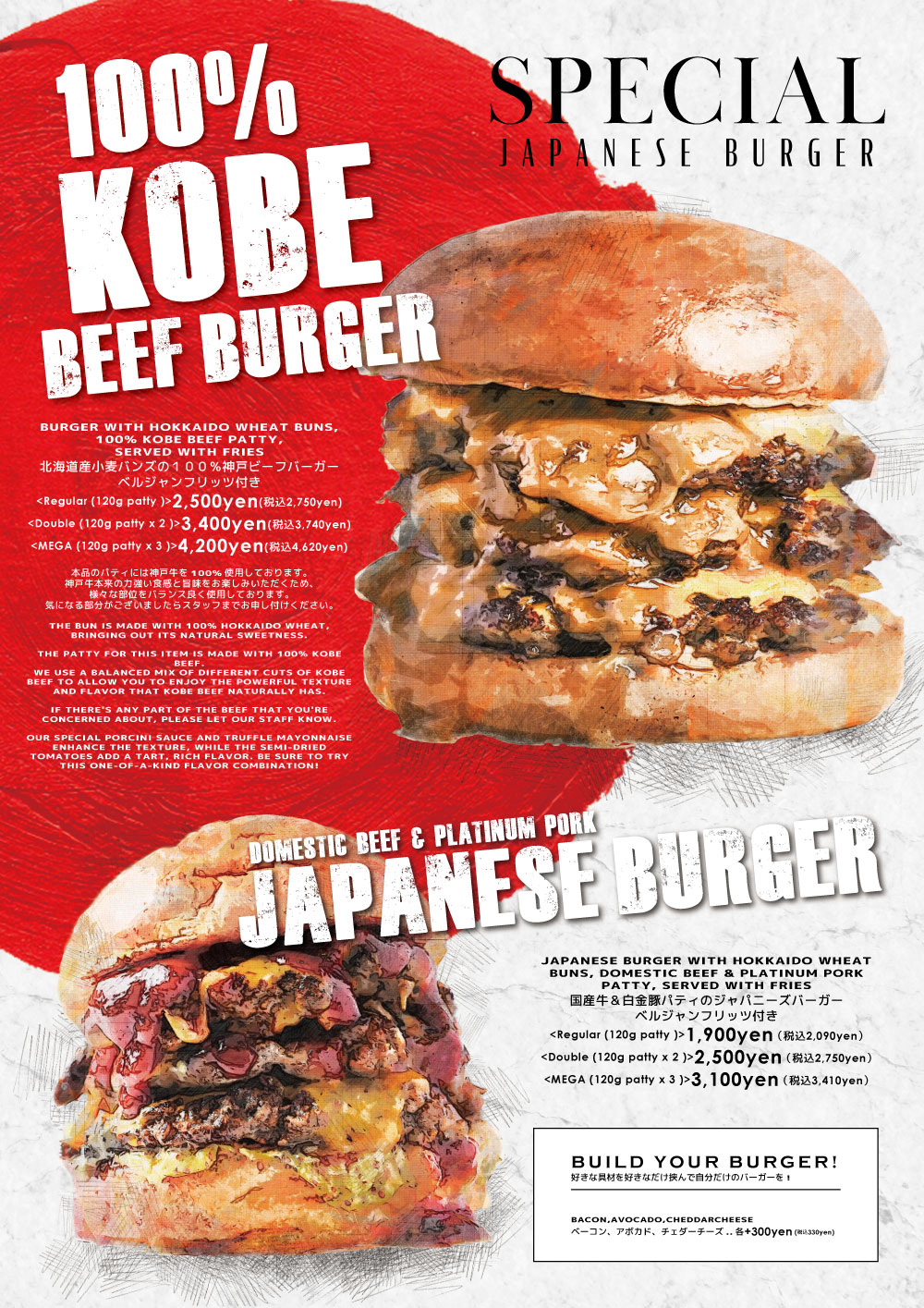 神戸ビーフバーガー