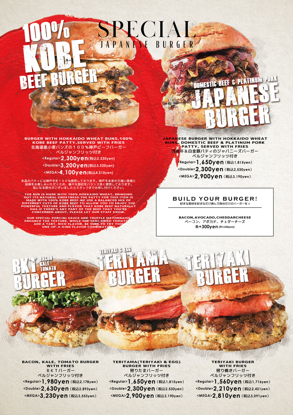 神戸ビーフバーガー