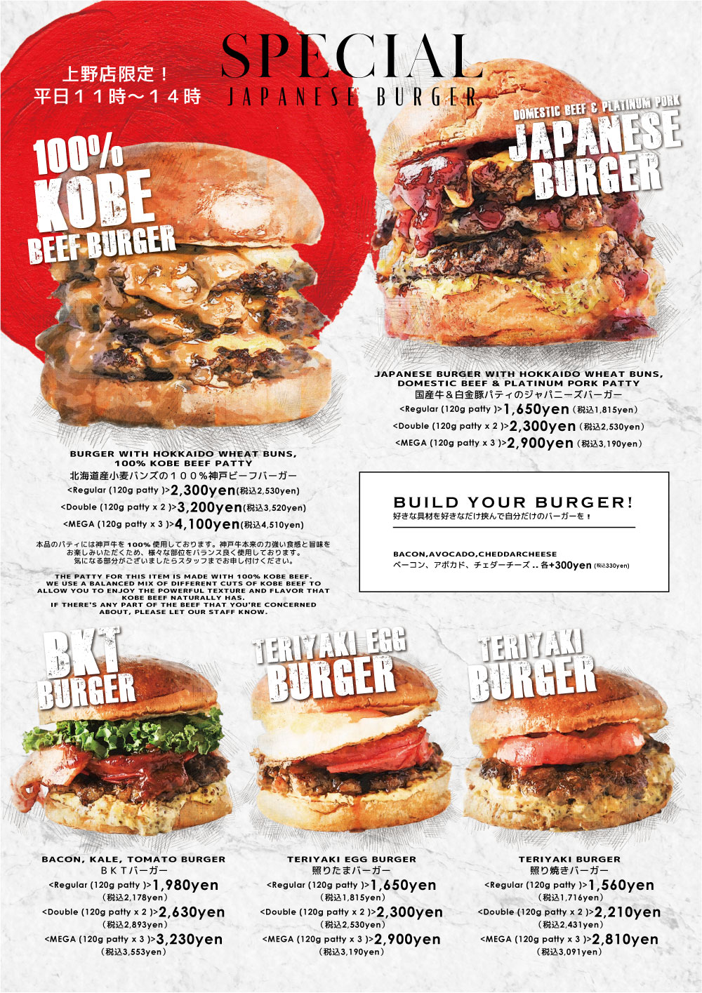 神戸ビーフバーガー